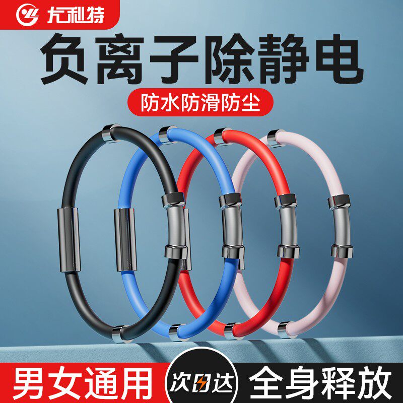Antistatic bracelet human static electricity eliminator Winter wireless electrostatic discharge car men and women remove electrostatic deities