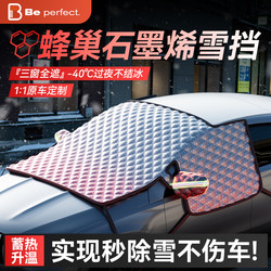 2025 New Car Sunshade and Heat Insulation Cover for Front Windshield, Frost Protection Cover, Snow Cover, Winter Car Cover