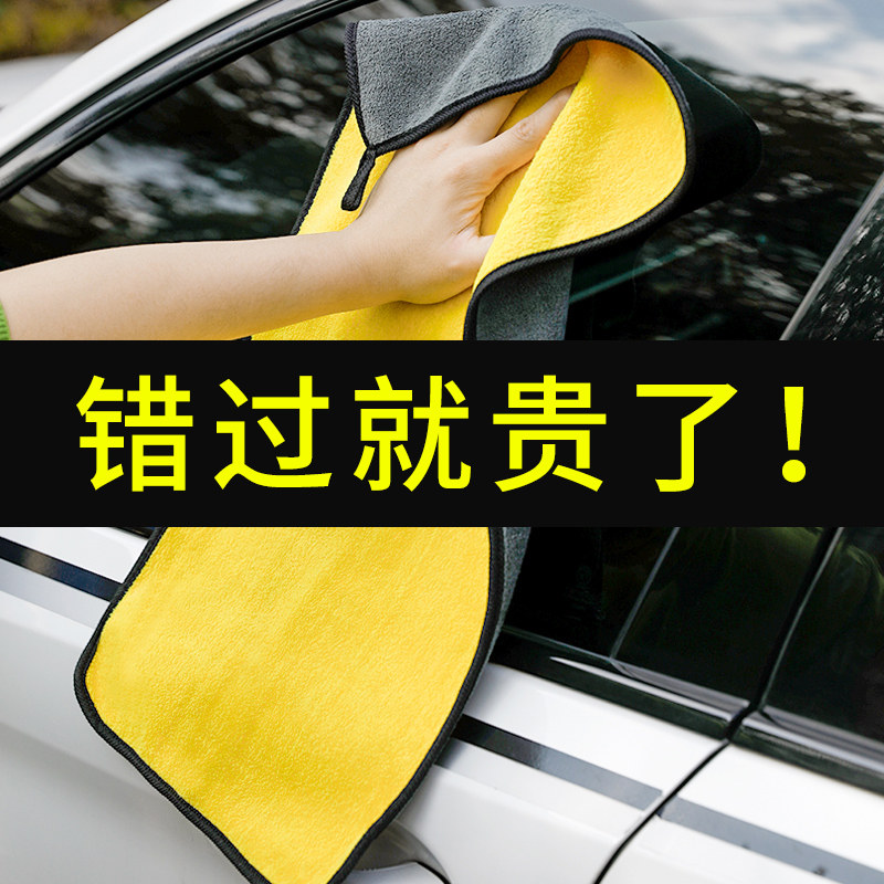 Car washing towels wiped a special towel with thickening large suction deer leather without a hair wipe for car washing tools
