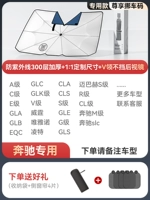 [Mercedes -Benz] Пользовательский размер+первый v -neck+эксклюзивный автомобильный код/300 слой нанометр толстый+отправьте 4 боковой передачи