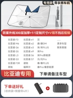 [BYD] Индивидуальный размер+первый v -neck+эксклюзивный автомобильный код/300 слой нанометр толстый+отправьте 4 боковой передачи