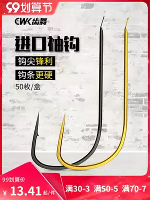 Tooth dance black sleeve red sleeve gold sleeve fish hook No. 3 flat sleeve hook imported bulk fine Japanese crucian carp