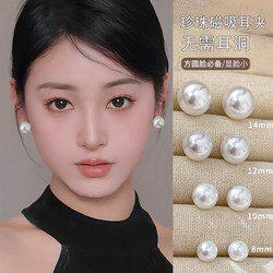 펀치가없는 자기 흡입이 귀여운 귀 장식이없는 펀치 마그네스 진주 귀 클립
