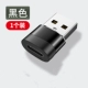 1 наряд-черный-тип-C мать USB Мужчина