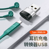 Пикап, применимый к Huawei Freelace Wireless Bluetooth-гарнитуру, зарядка кабеля Typec Turning USB Beats Beats Flex Rotor Xsport Pro Charger CM70-C висящая шея AM66