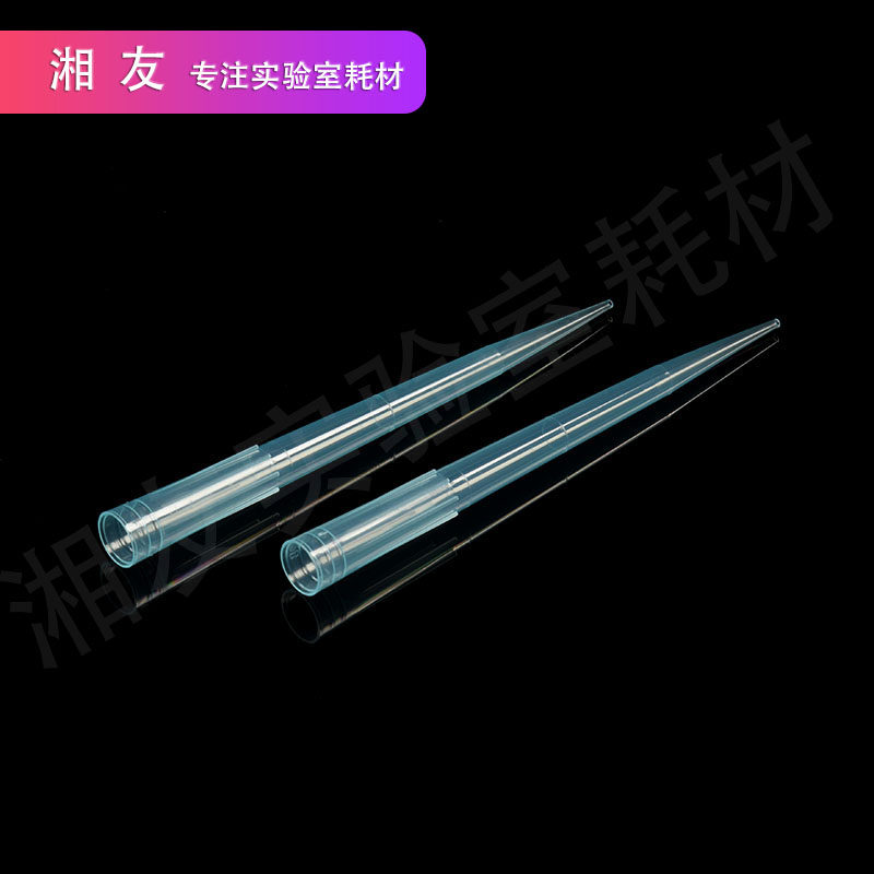 1000ul加长移液器吸头 1ml加长蓝吸头 加长型枪头 500支/包