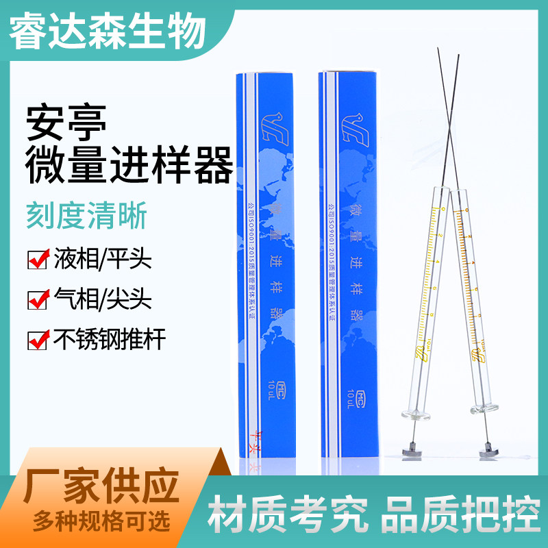 上海安亭微量进样器尖平头气液相色谱进样针0.5 1 10 25 50ul