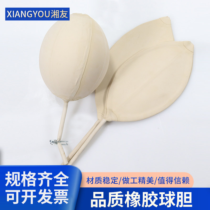 橡胶球胆 气体取样球胆4#5# 7# 中号气体取样袋 采样球胆优质产品