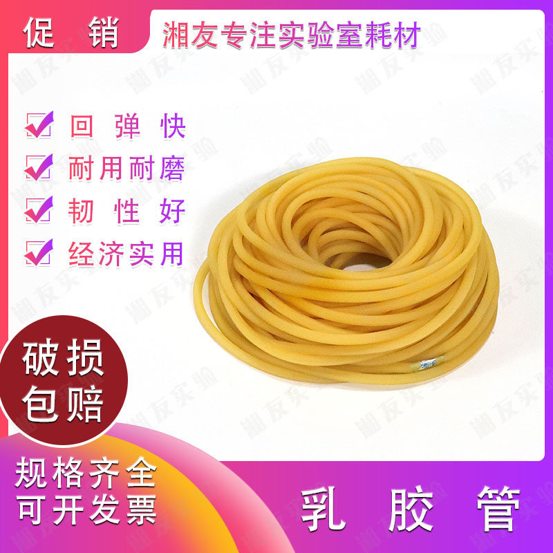 实验室专用乳胶管 止血带 橡皮管 橡皮筋 连接管 6*9mm 5*7mm