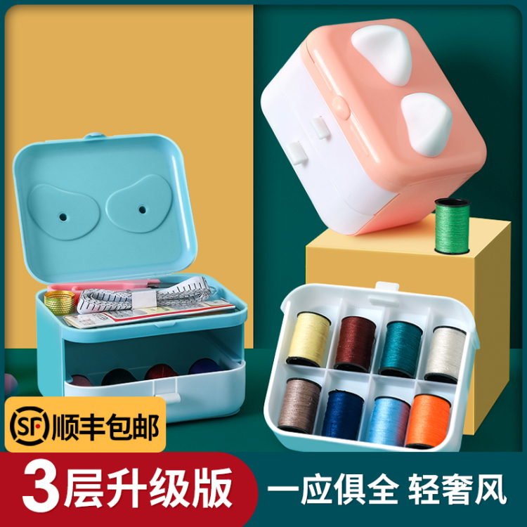 Needle Wire Box Practical Schoolgirl Dormitory Small Needle Wire Package Suit Home Upscale Multifunction Portable Sewing Containing