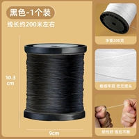 Черная толстая линия 200 метров