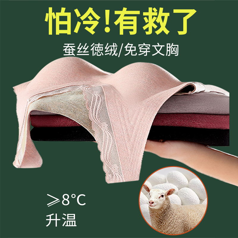 Warm vest female silk delsuede Self-heating lingerie beating in undershirt with autumn and winter plus suede thickened with chest cushion lace