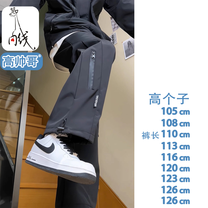 Tall Men's Pants, Spring Outdoor Pants, Extra-Long Windproof and Waterproof Casual Cargo Pants, Extended Version Tall Men's Pants, Spring Outdoor Pants, Extra-Long Windproof and Waterproof Casual Cargo Pants, Extended Version