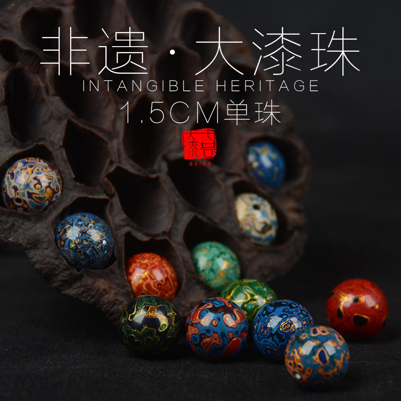 Seven Lanes Large Lacquer Bead Single Bead Loose Bead 15mm Screw Tin Rhinoceros Skin Diy Chinese Style Intangible Cultural Lacquerware Handicrafts