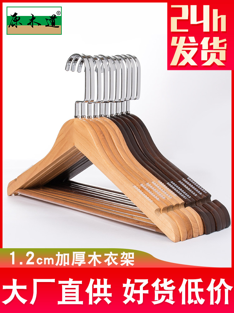 Wooden clothes rack household solid wood clothes hanger adult clothes rack seamless anti-shoulder angle log color cloakroom wardrobe clothes rack