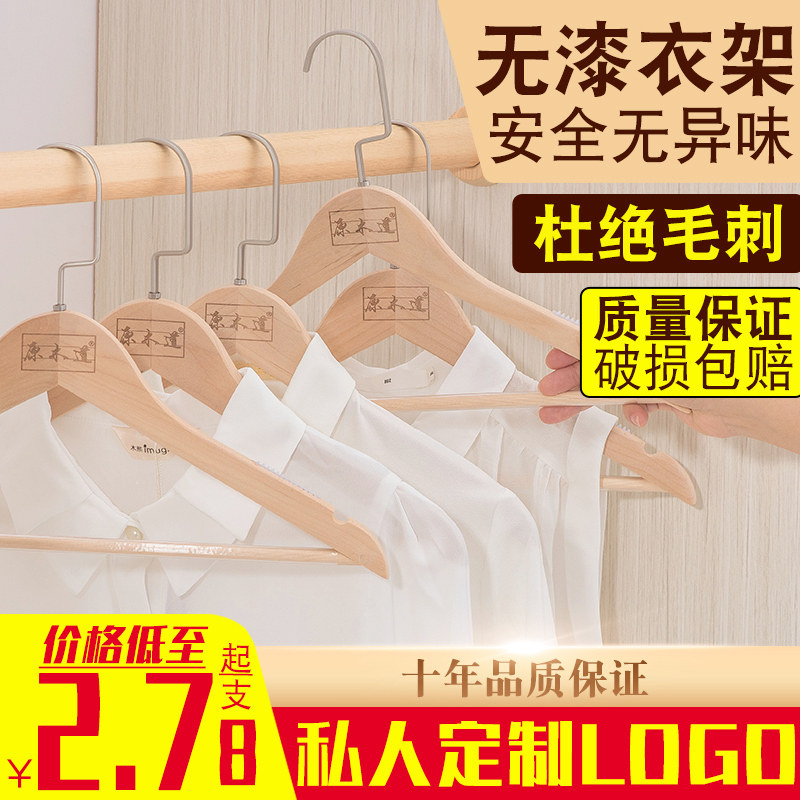 Solid wooden wooden wooden wooden wooden wooden household clothes rack