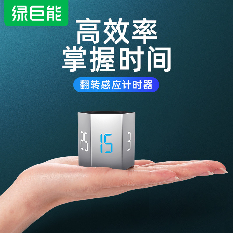 Green giant energy time small square manager creative timer kitchen reminder alarm clock timing countdown mute