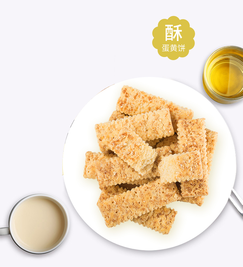 老杨咸蛋黄方块酥饼干230g*2袋