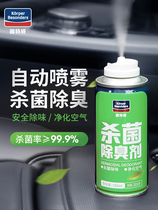 Car deodorant disinfection and sterilization spray car air cleaning agent deodorization car air conditioner deodorization and odor removal