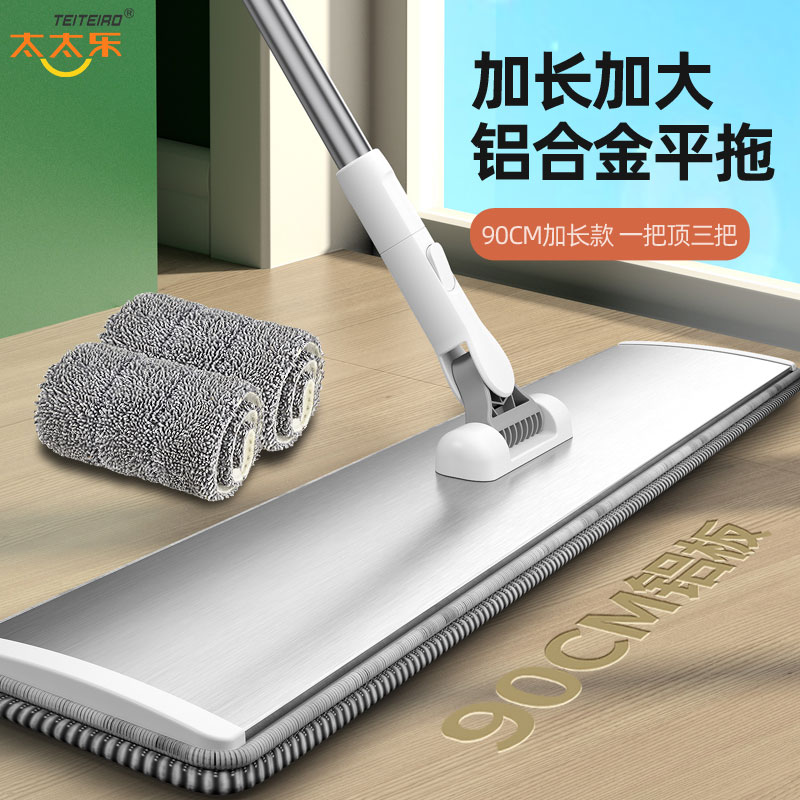 Wife Lebig aluminum plate sloth flat mop Domestic hotel Factory wood floor mop pier dry and wet