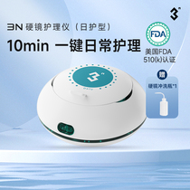 Ruijing cleaning instrument ok lens automatic cleaner hard lens RGP orthokeratology lens cleaning 3n reduction instrument care instrument