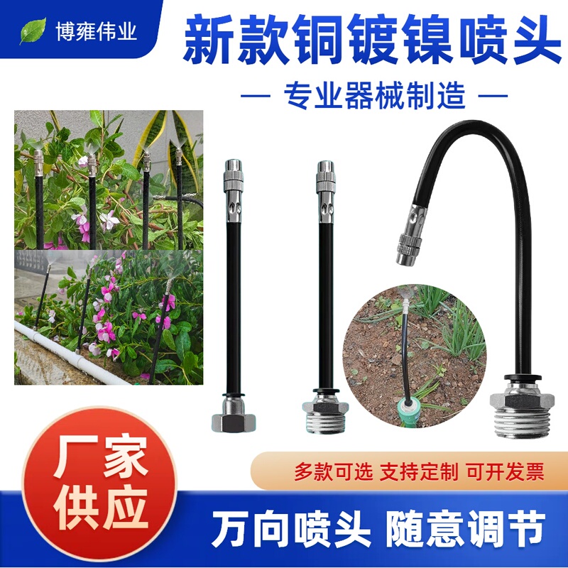 4-Point Automatic Garden Watering Sprinkler with Universal Atomization Cooling Nozzle, 20mm External Thread Spray Nozzle 4-Point Automatic Garden Watering Sprinkler with Universal Atomization Cooling Nozzle, 20mm External Thread Spray Nozzle