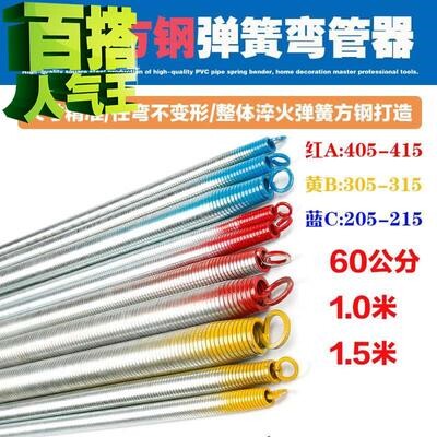Bending spring manually lengthened 3 minutes 4 minutes 6 inch 66pvc wire tube electromechanical cold bending
