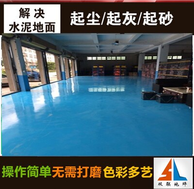 Ground floor paint powder room dust-proof water-based floor paint wear-resistant curing agent floor paint cover light varnish workshop