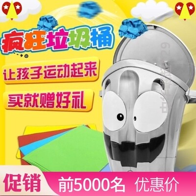 Basketball hoop trash can run crazy trash can creative family small game party decompression toy can't be broken