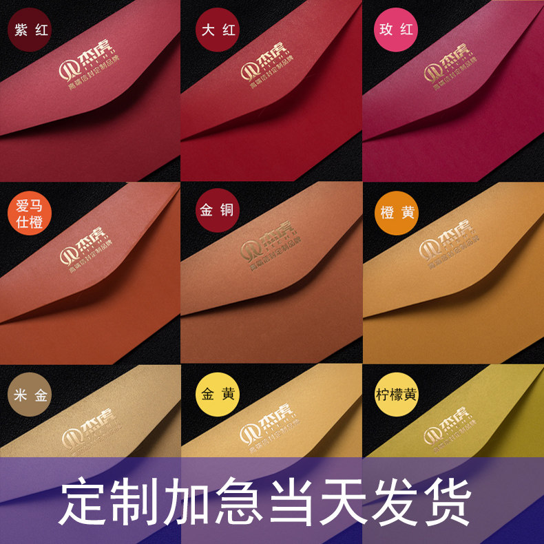 Envelope custom gilded logo pearlescent paper stationery VAT invoice packaging bag a4 size kraft paper envelope custom member new year card sleeve printing premium sense invitation letter can be printed advertising