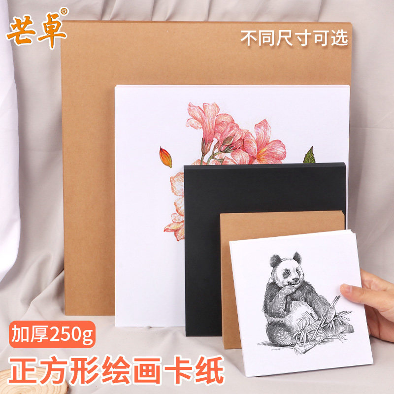 250 gr square white cardboard black cardboard cow leather cardboard thick hard handmade cardboard painted with printed background paper jam Students Children's kindergarten with DIY materials