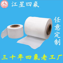 Polytetrafluoroethylene iron Teflon ptfe film customized high temperature resistant transparent directional non-directional PTFE film thickness