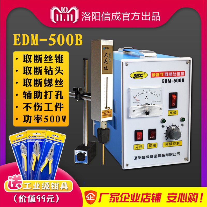 Xincheng EDM-500B Portable EDM Machine Breaking Screw Tapping Machine Punching Machine Breaking Screw Tapping Machine