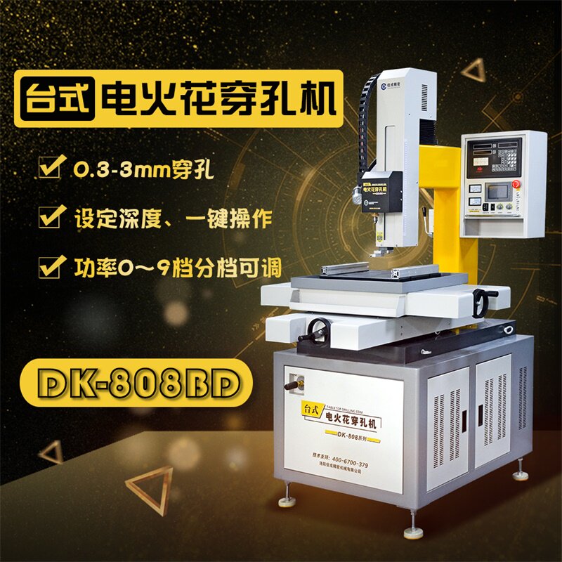 DK - 808BD desktop electric spark punching machine Deep perforation Bench small hole machining one - click starting stop
