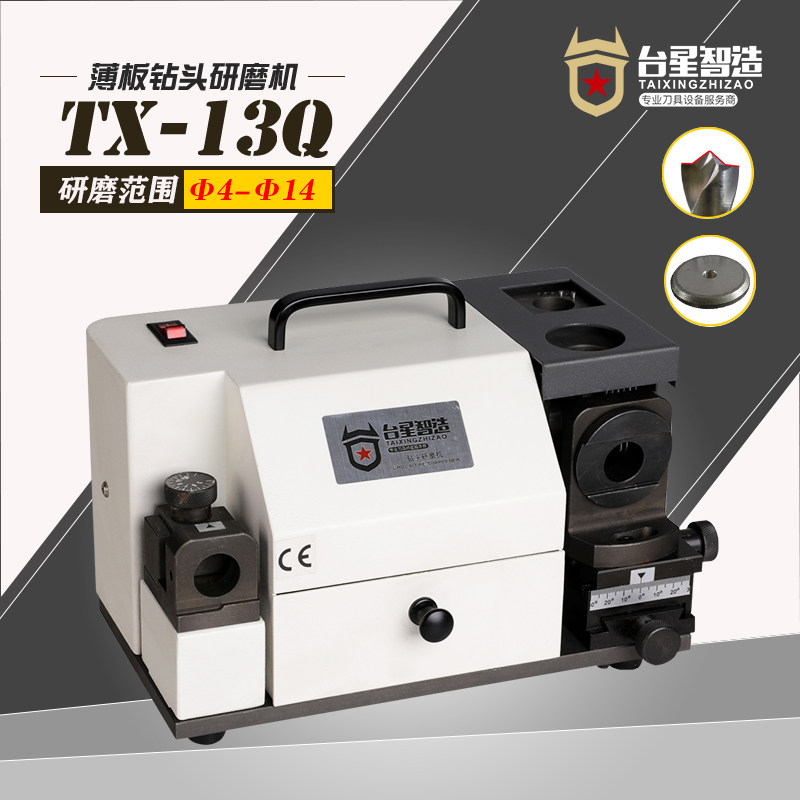 Taixing Zhizhi thin plate drill grinder portable center drill sharpener thin plate drill grinder TX-13Q