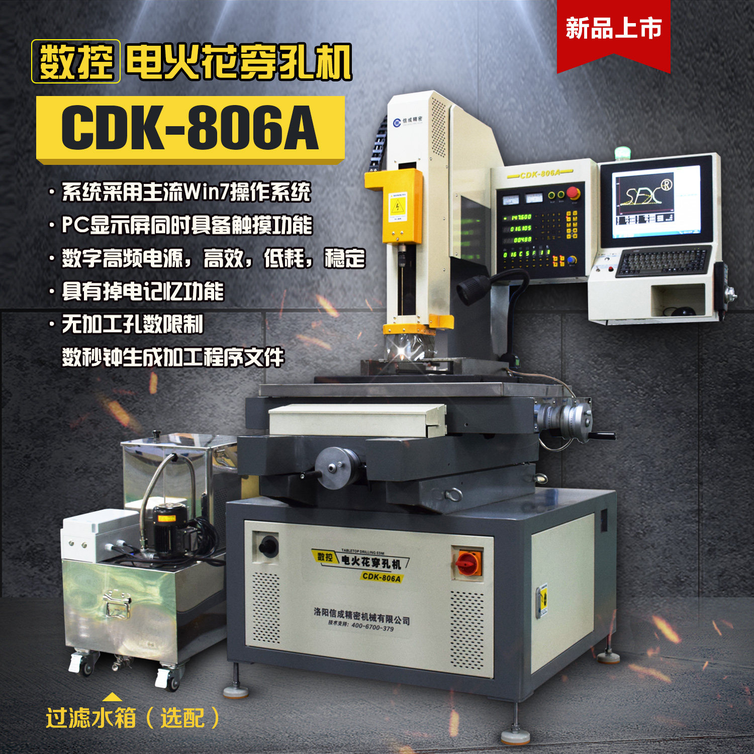 High precision CDK-806A CNC high speed EDM punching machine CNC punching machine tool