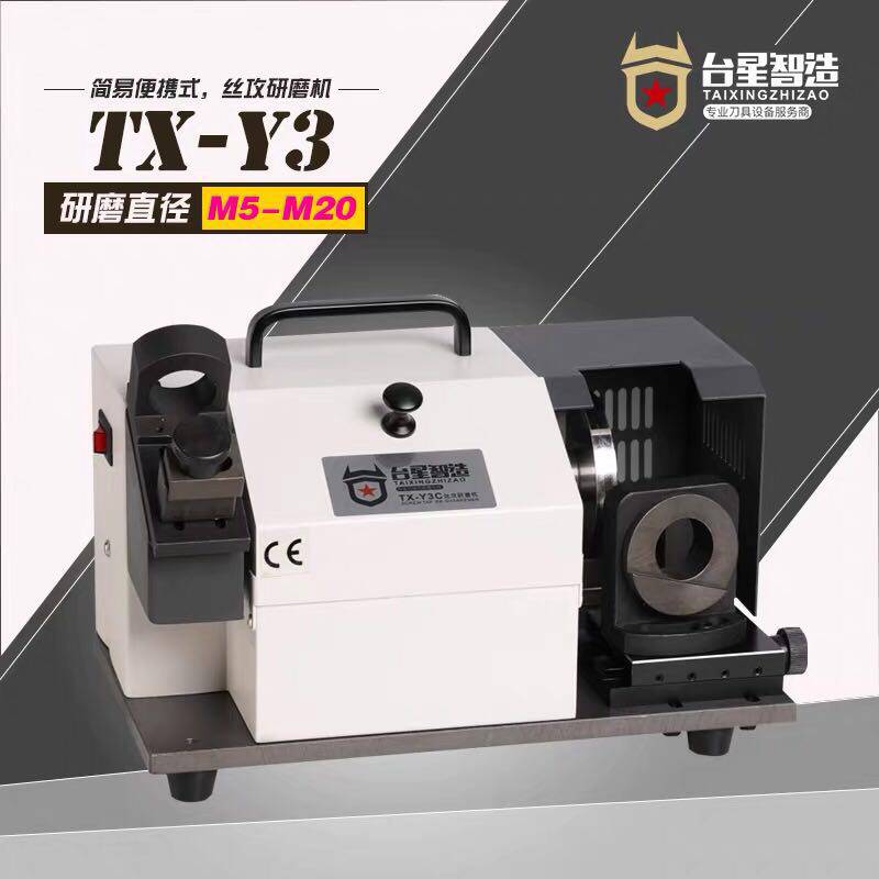 Bench Star Wise Tungsten Steel Screw Tapping Grinding Machine Straight Groove Screw Tapping Sharpening Machine Spiral Wire Work Grinding Knife Machine TX-Y3