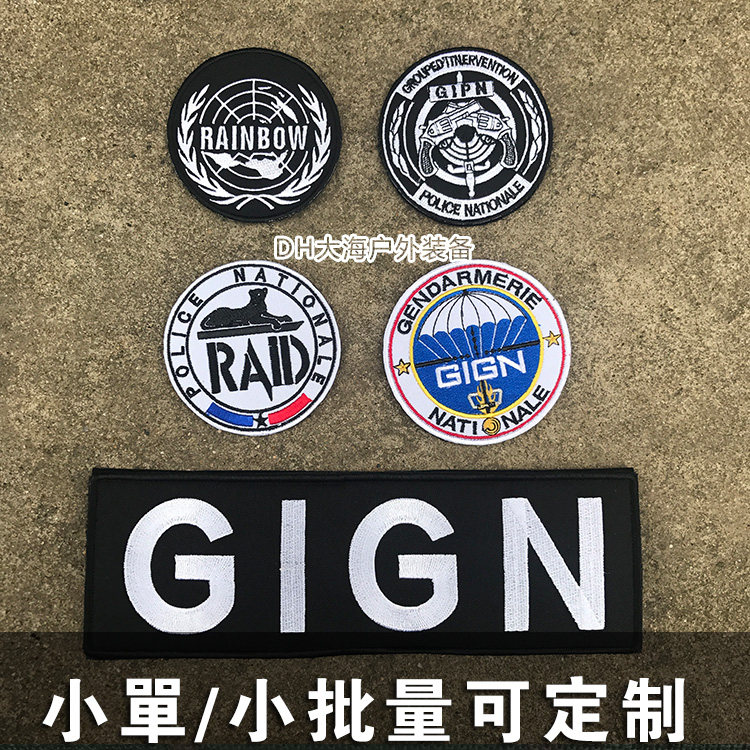 Rainbow 6 R6 Magic sticker GIGN France Qianist arm badge German embroidered cloth patch