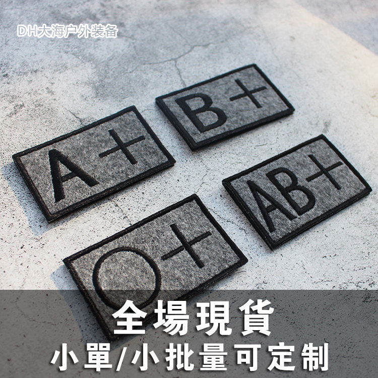 Spot Blood Type Magic Stick Badge Embroidery Arm Octopus Blood Type Chapter Identification Badge Badge Badge Welcome Order