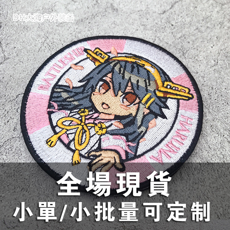 Fleet Collection Badge Secondary Yuan Ship Game Perimeter Magic Sticker Chapters Full Embroidered Battleship Arms