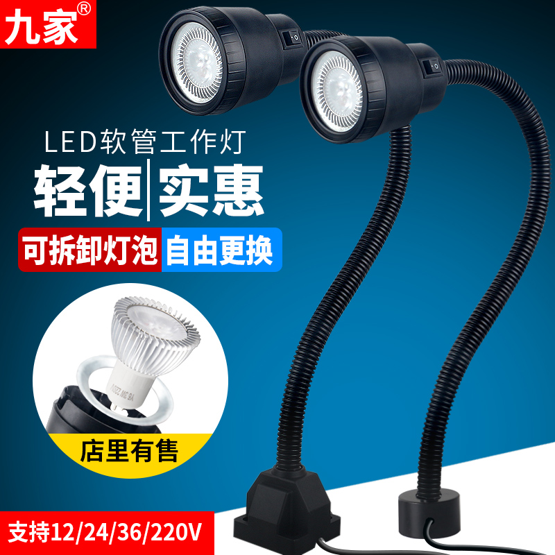 led machine tool working light 220v supplementary tyre machine magnet operating table lamp 5w industrial lighting warm light gun 24v