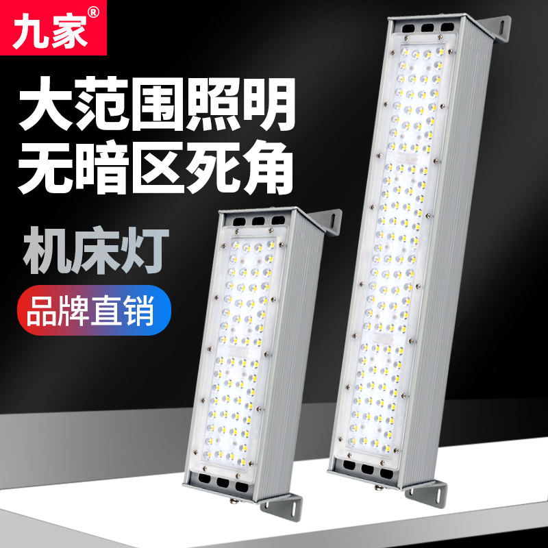 led mainframe bed equipment working light CNC machining centre numerical control lathe lamp 220V strip waterproof engineering lamp