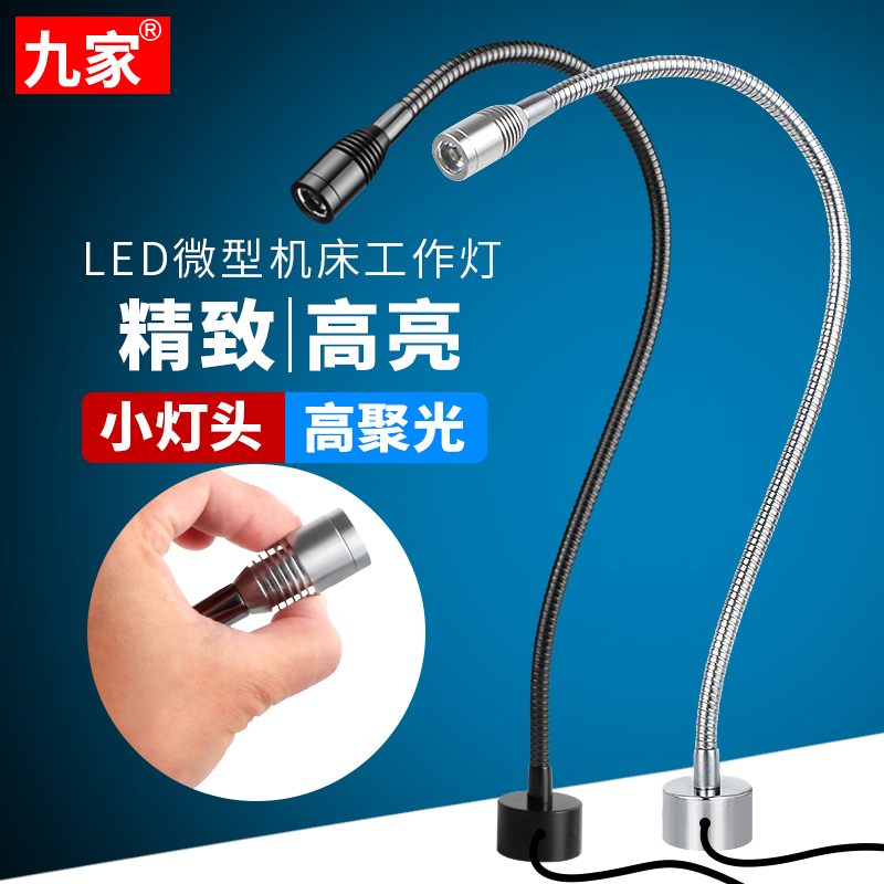 24v machine tool working light led serpentine miniature equipment lamp jade engraving machine work light can be matched with dimming 36v220v