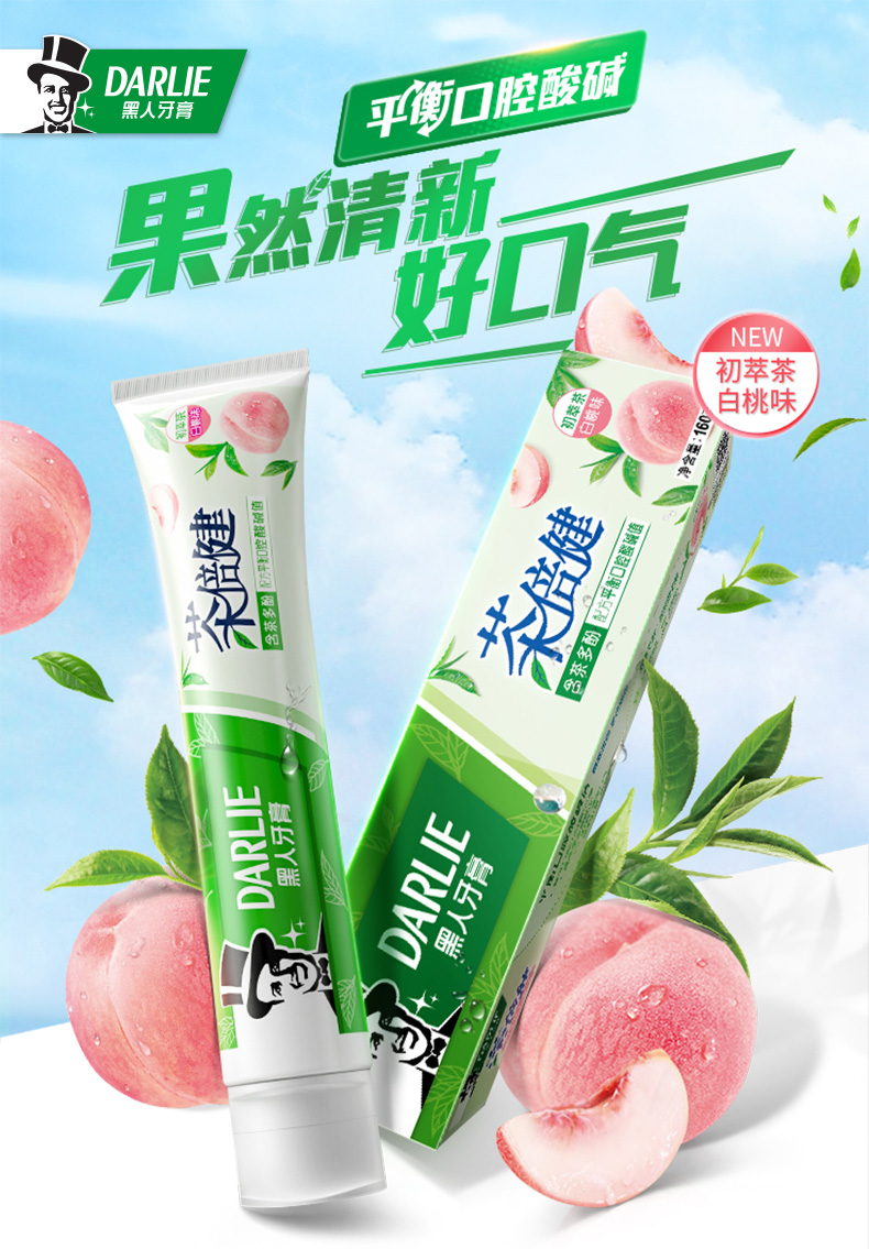 黑人 茶倍健初萃茶牙膏套装700g 图1