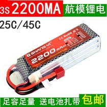 Model aircraft lithium battery 3S2200ma 11 1-12V car and ship model four-axis unmanned aircraft traversing machine lithium battery