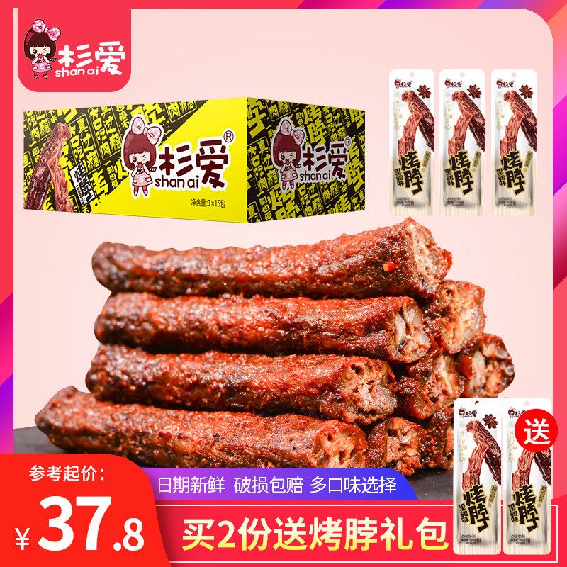 Fir Love Black Duck Taste Baking Neck Whole Root Hemp Spicy meat cooked food ready-to-eat snack net red snack dried non-duck neck