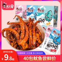 Shan love carbon grilled squid whiskers seafood instant cooked food hand tear cuttlefish squid shreds spicy Net red snacks Snacks