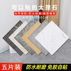 Поместить 自粘地板贴水泥地pvc石塑胶贴纸防水耐磨翻新地板革仿瓷砖大理石
