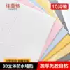 3D solid diatom mud wallpaper self-adhesive paper solid color warm bedroom living room background waterproof wallpaper renovation