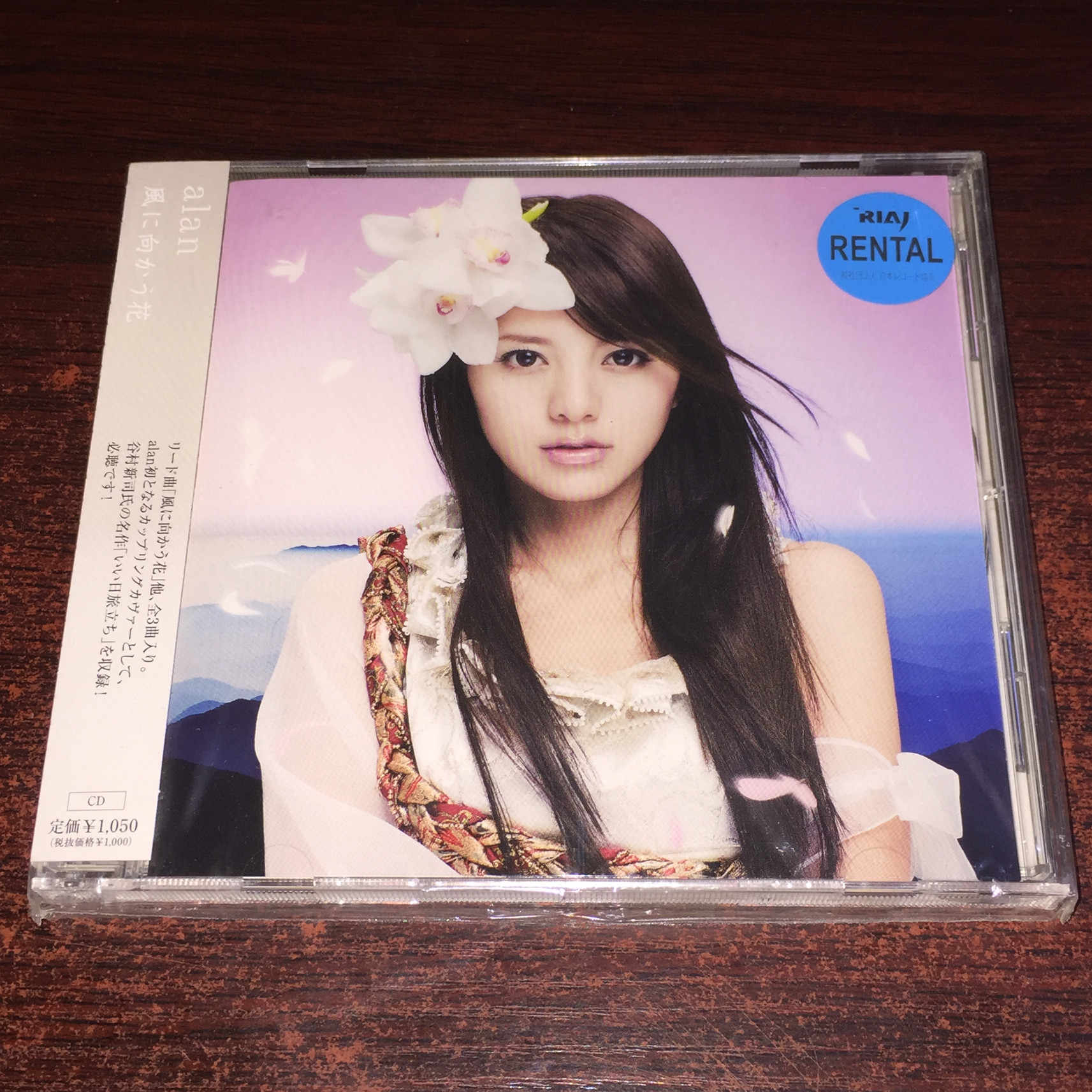 阿蘭cd - Top 100件阿蘭cd - 2025年6月更新- Taobao